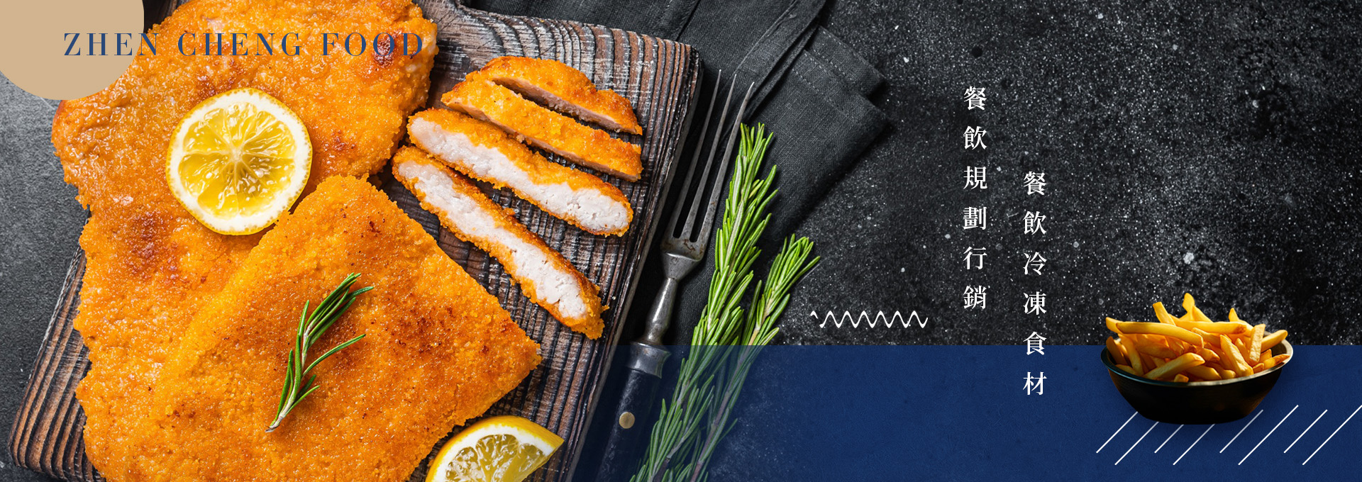 朕丞食品有限公司