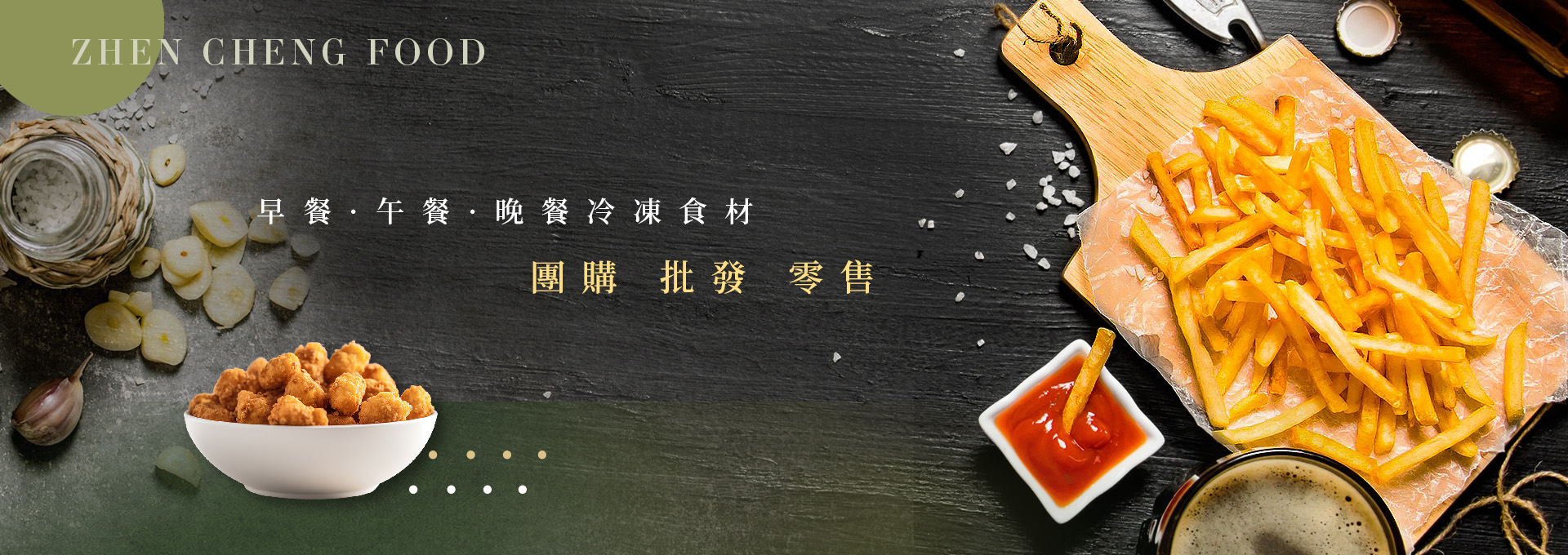 朕丞食品有限公司